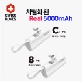 �������ݽ� SKPB-SN5000 ��ŷ�� CŸ�� 8Pin SN5000 �޴�� �������͸� 5000mAh